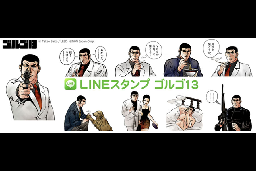 株式会社ソニー・デジタルエンタテインメント・サービスが、3月14日よりLINE スタンプ「ゴルゴ13」の配信を開始！