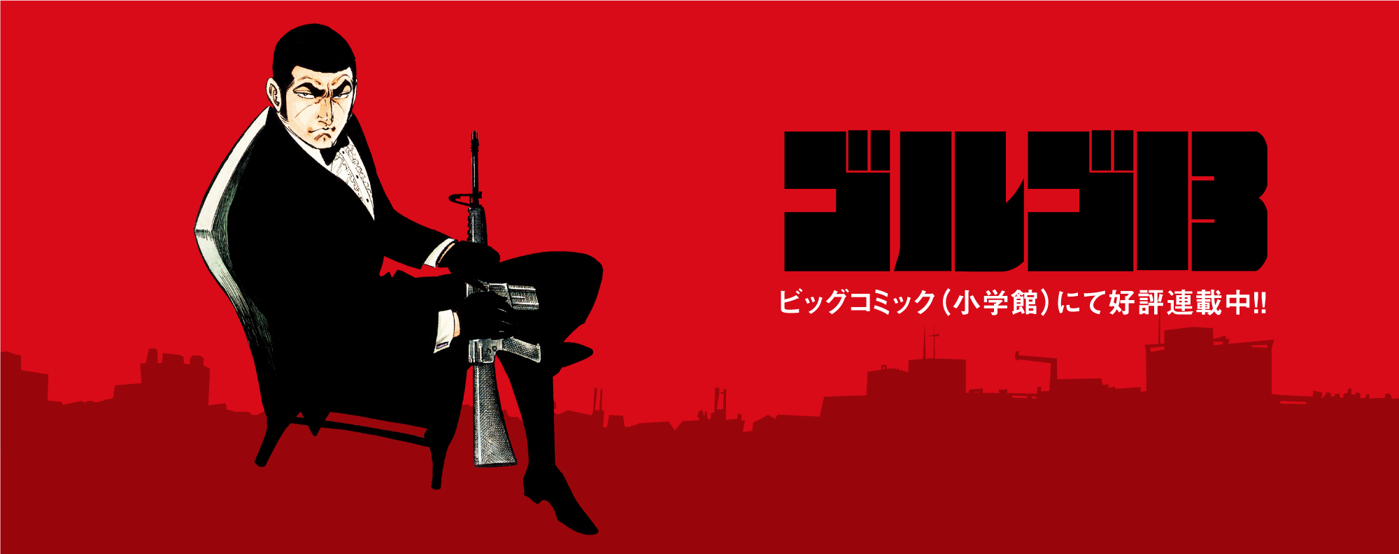 さいとうプロダクション公式サイト さいとうプロダクション公式サイト