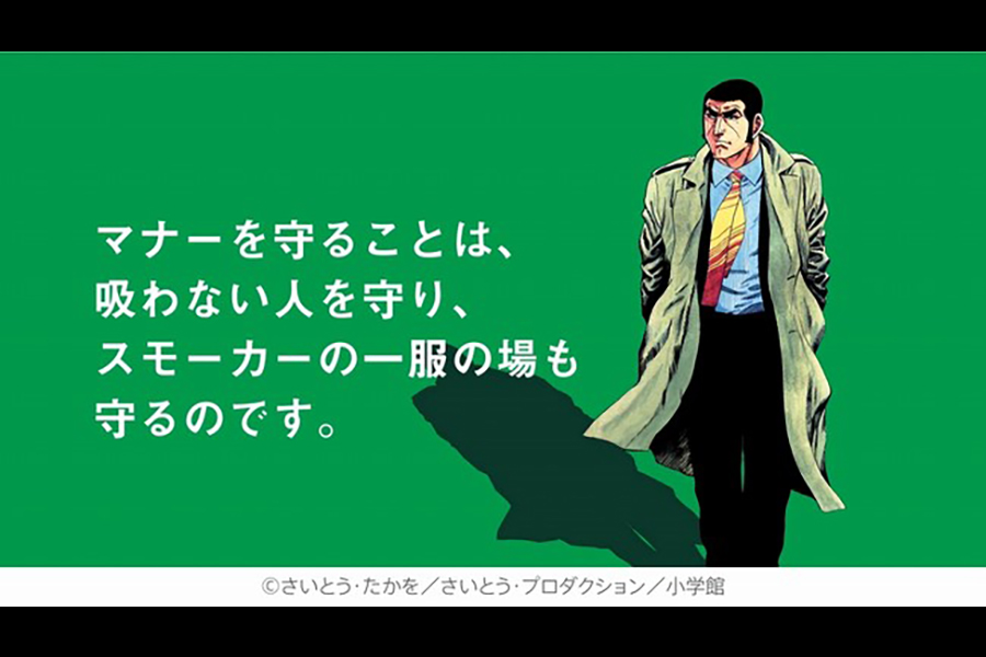 日本たばこ産業株式会社(JT)が、11月4日より「ゴルゴ13」とコラボレーションしたWEB動画CM「答えて！ゴルゴさん篇」を公開