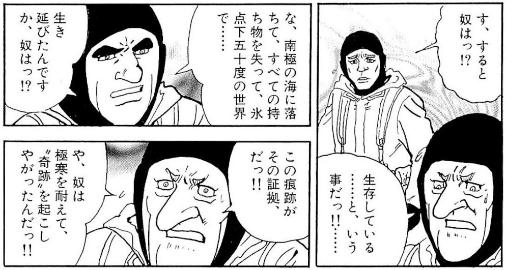 ゴルゴ１３名エピソードガイド 第４４２話 極寒の大地 さいとう プロダクション