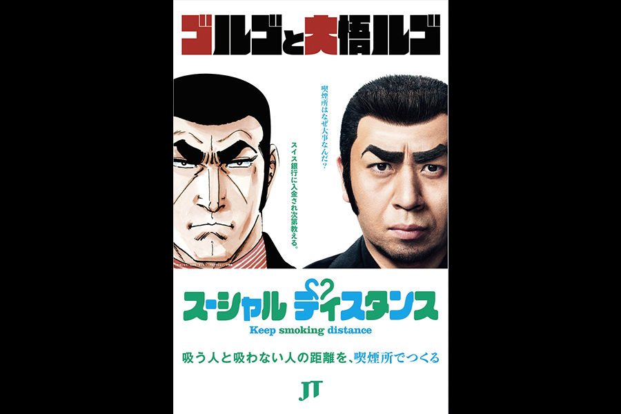 日テレCM大賞2021 デジタル賞受賞