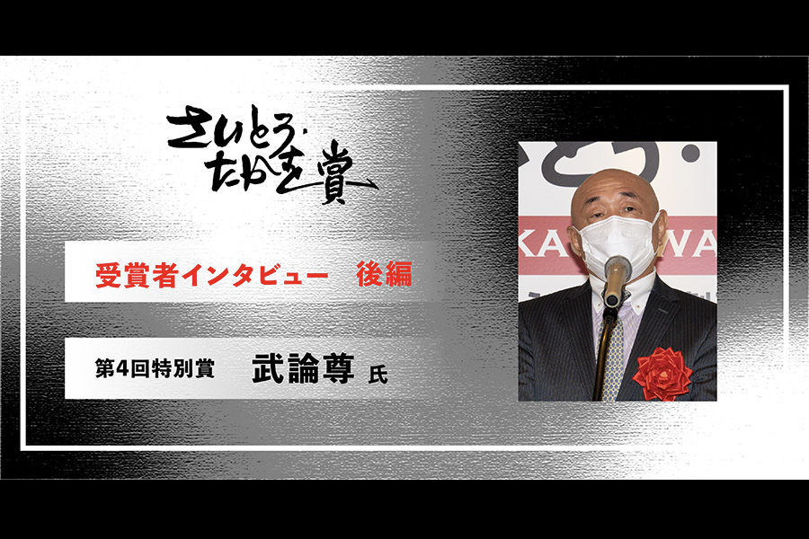 地元佐久市で武論尊塾の開講へ、第4回さいとう・たかを賞受賞者武論尊氏インタビュー【後編】