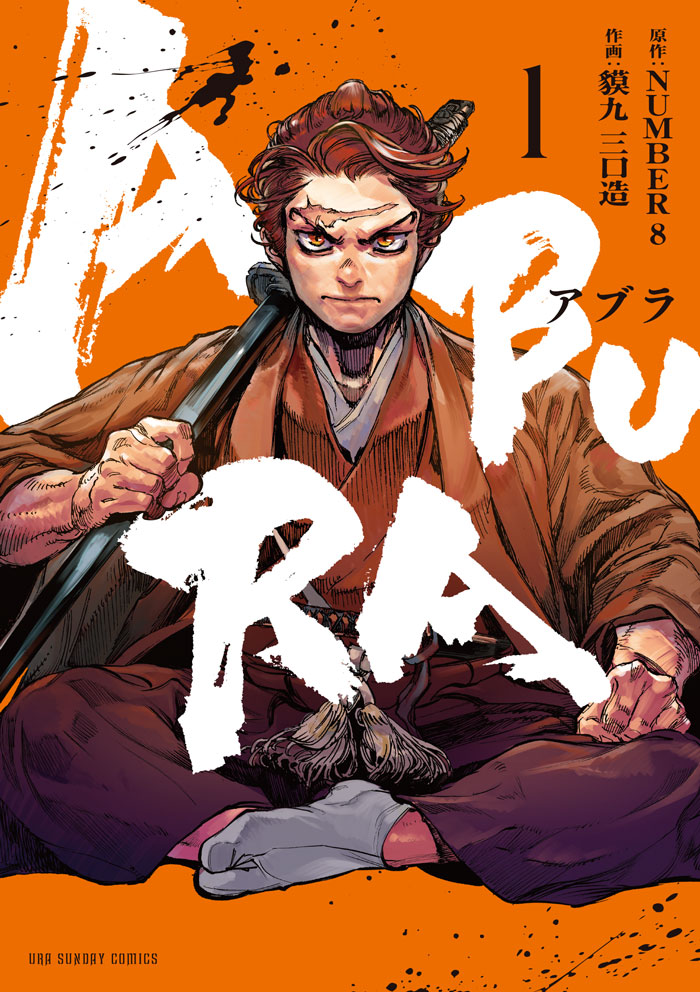 第7回 さいとう・たかを賞 | さいとう・プロダクション