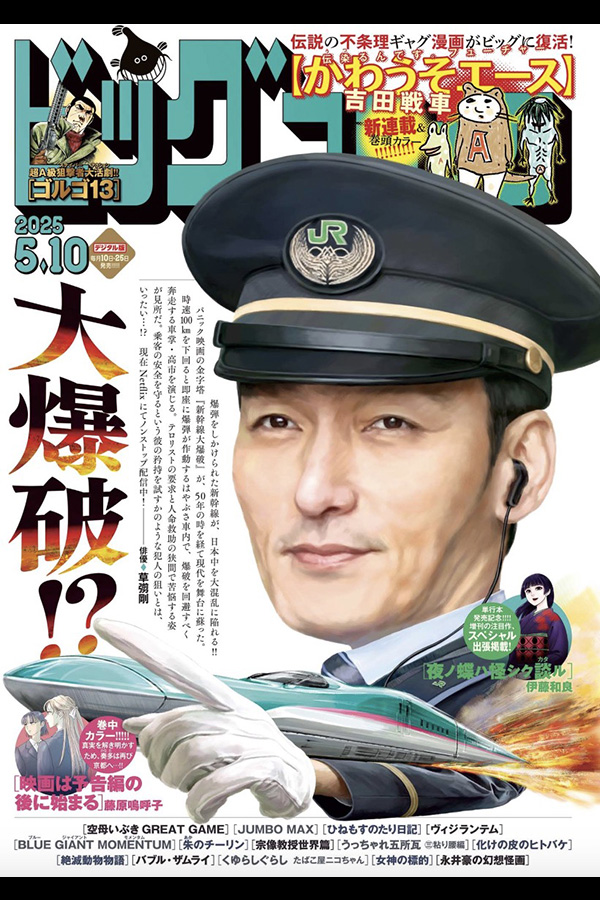 ビッグコミック 9号 4月25日発売 ゴルゴ１３ 第649話「レベル３の罠 後編」収録