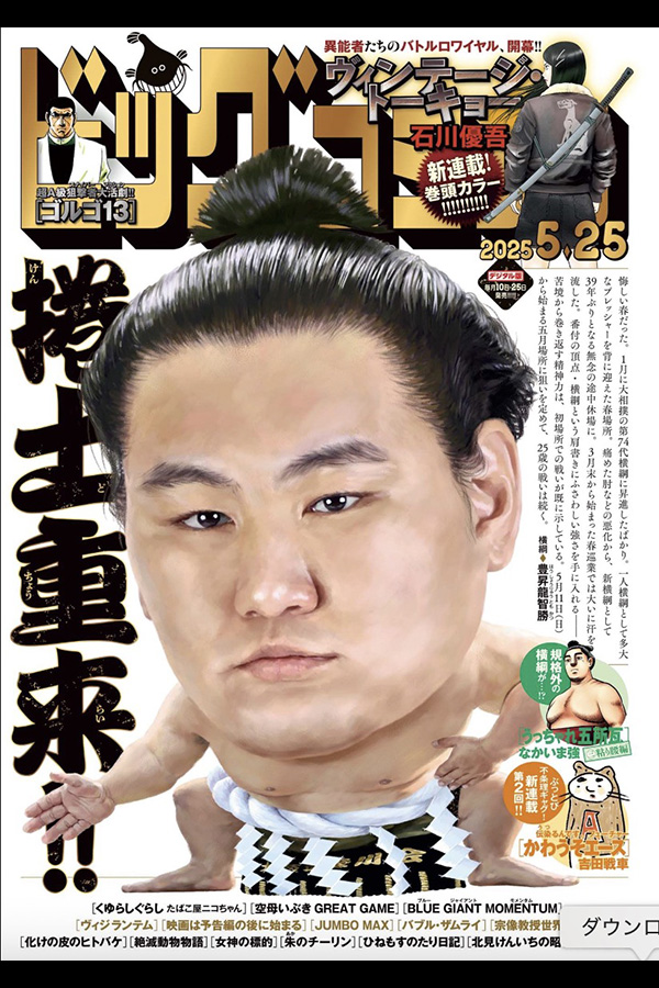ビッグコミック 10号 5月10日発売 ゴルゴ１３ 第650話「２－１＋１」収録