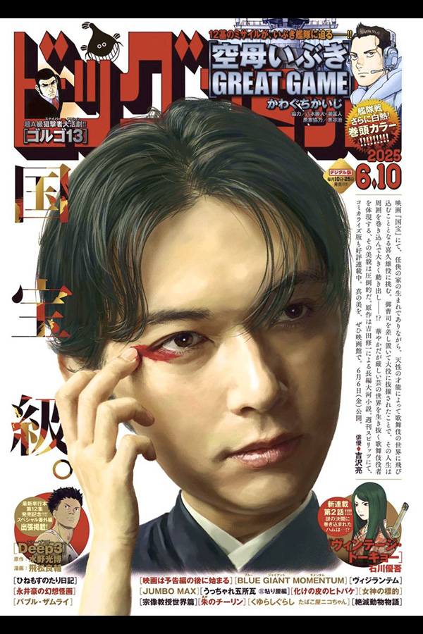 ビッグコミック 11号 5月23日頃発売 ゴルゴ１３ 第651話「十字架の夜 前編」収録