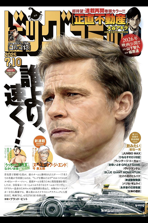 ビッグコミック 13号 6月25日頃発売 ゴルゴ１３ 第651話「十字架の夜 中編２」収録