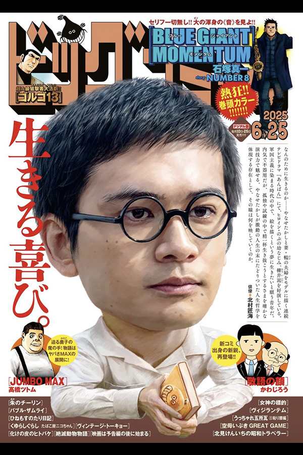 ビッグコミック 12号 6月10日頃発売 ゴルゴ１３ 第651話「十字架の夜 中編１」収録