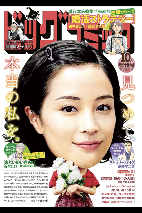 ビッグコミック 増刊 １０/１７ 9月17日頃発売 銃器職人・デイブ 「第13話 魔女の眼とイラク戦争の勇者」 収録