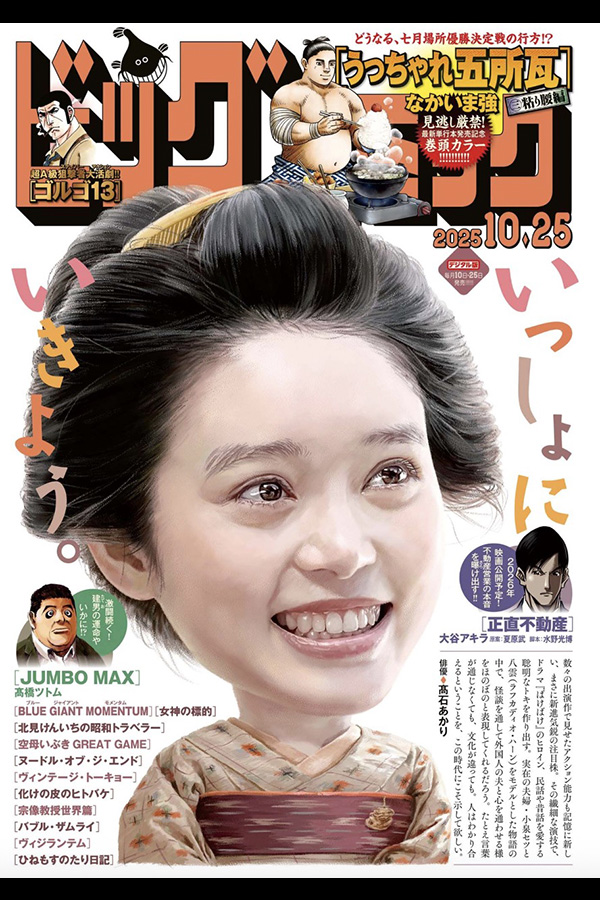 ビッグコミック 20号 10月10日頃発売 ゴルゴ１３ 第654話「ルマン２４秒」収録