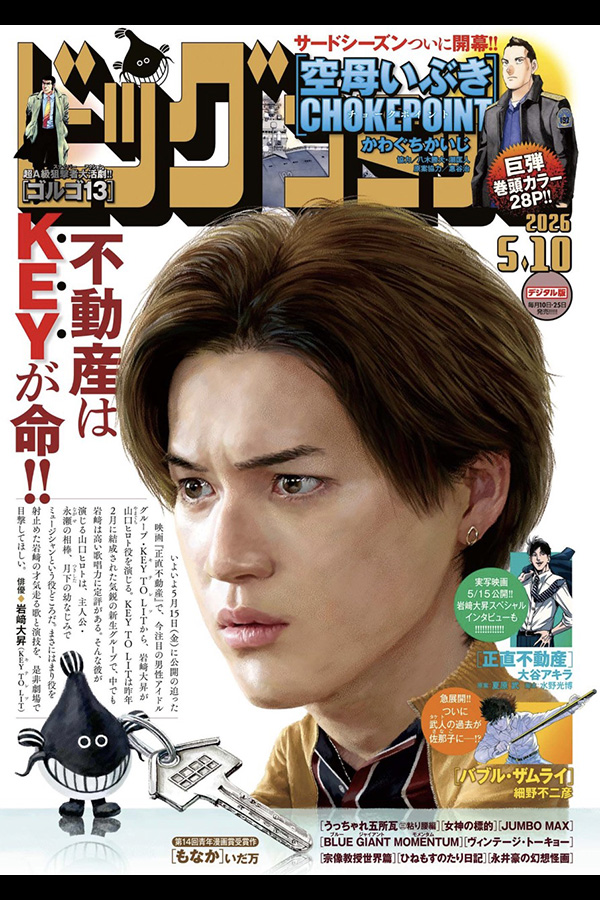 ビッグコミック 9号 4月24日頃発売 ゴルゴ１３ 第659話「第二次阿片戦争 後編」収録