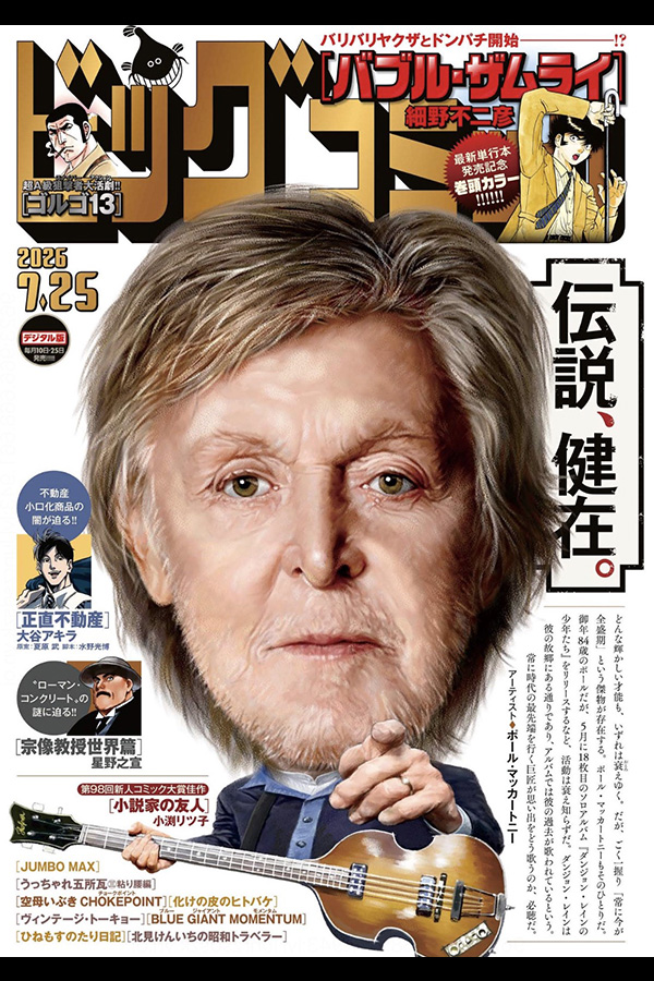 ビッグコミック 14号 7月10日頃発売 ゴルゴ１３ 第662話「卑怯な金」収録