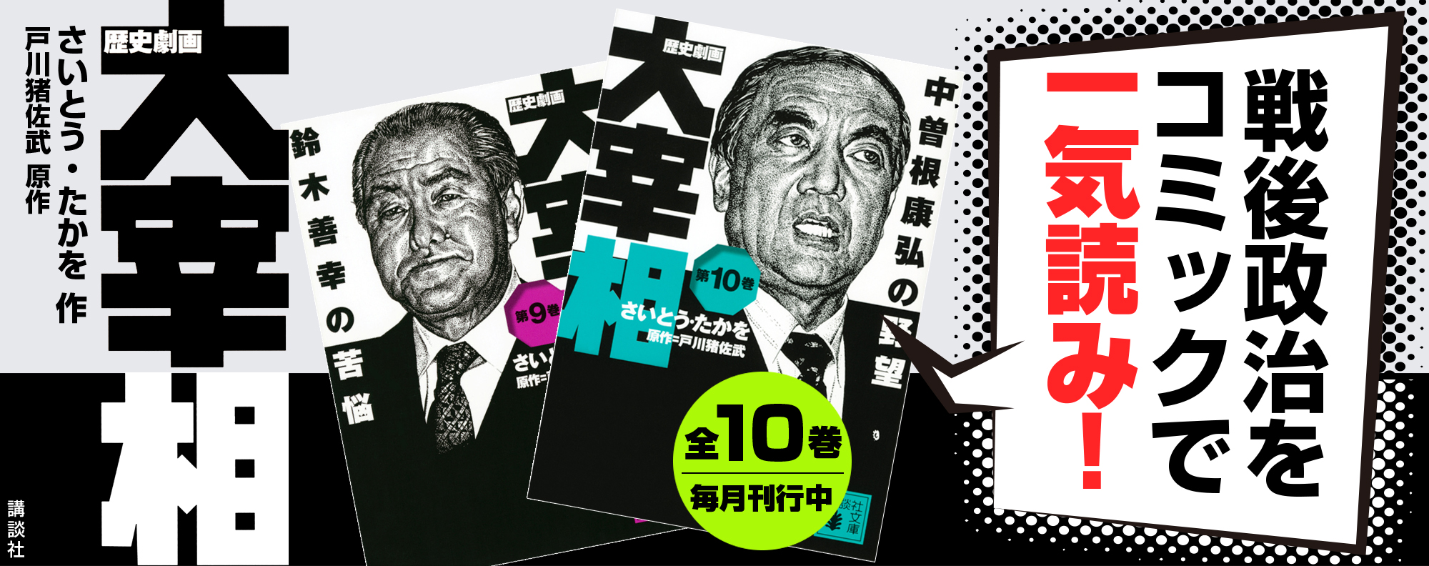 さいとう プロダクション公式サイト